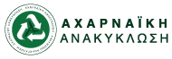 Αχαρναϊκή Ανακύκλωση | Ανακύκλωση Μετάλλων – Scrap & Αποξηλώσεις Λογότυπο